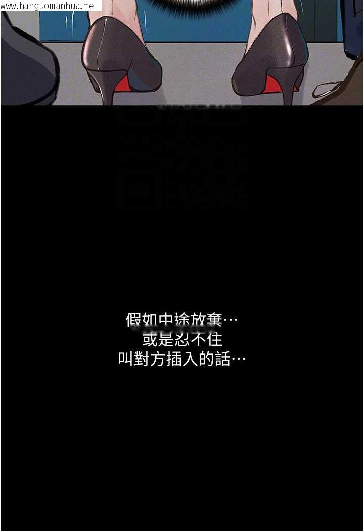 韩国漫画堕落物语韩漫_堕落物语-第19话-电车痴汉集体出动在线免费阅读-韩国漫画-第86张图片