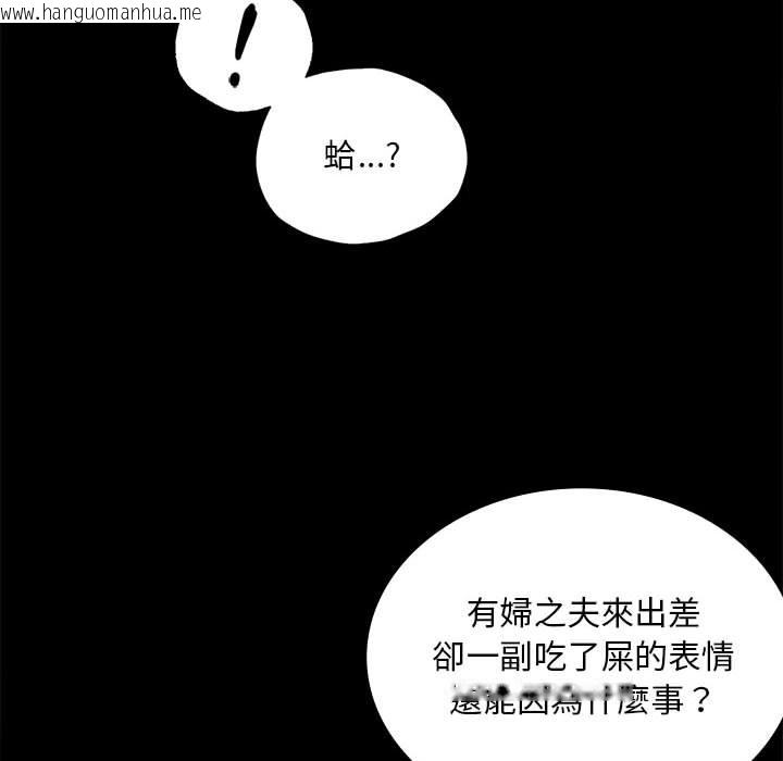 韩国漫画完美妻子的背叛/背叛的开始韩漫_完美妻子的背叛/背叛的开始-第16话在线免费阅读-韩国漫画-第137张图片