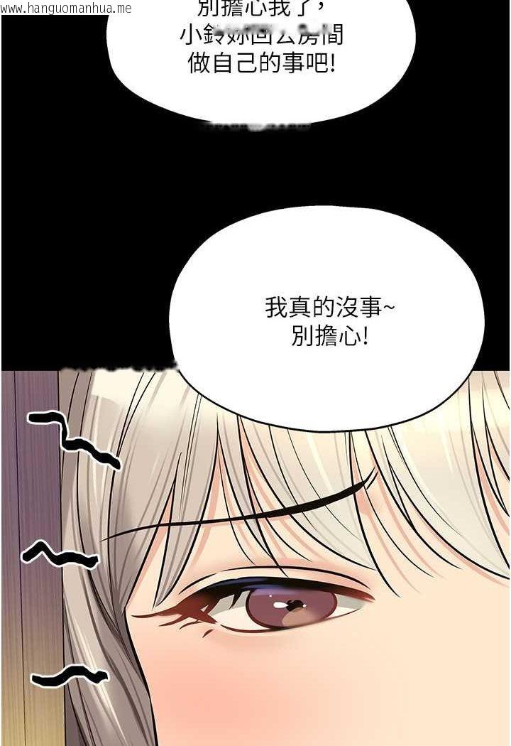 韩国漫画洞洞杂货店韩漫_洞洞杂货店-第80话-玲安的小菊处女秀在线免费阅读-韩国漫画-第95张图片