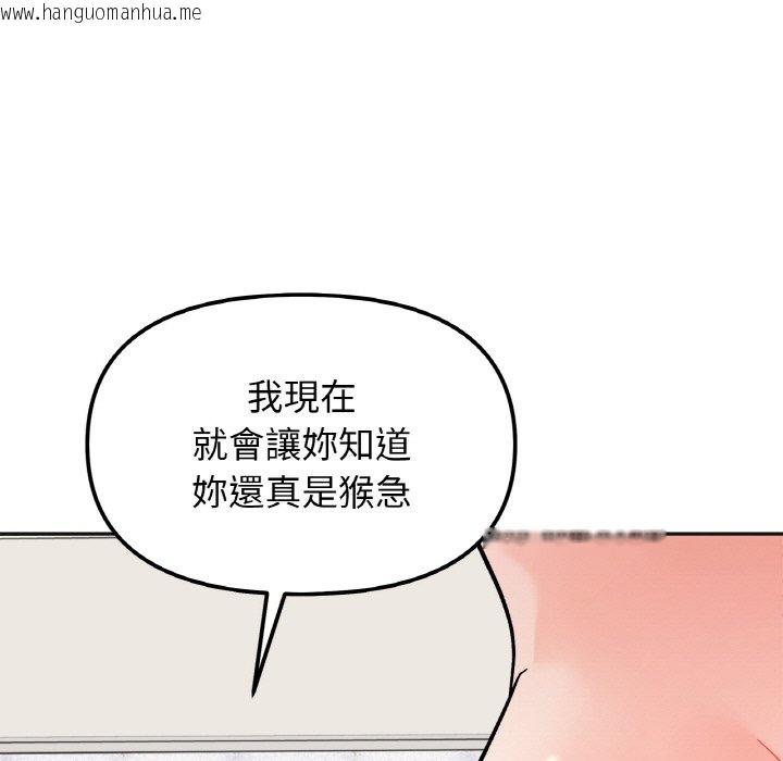 韩国漫画她才不是我姐姐韩漫_她才不是我姐姐-第13话在线免费阅读-韩国漫画-第95张图片