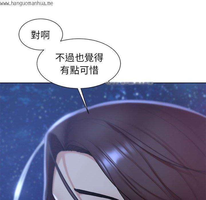 韩国漫画危险同学会韩漫_危险同学会-第9话在线免费阅读-韩国漫画-第124张图片