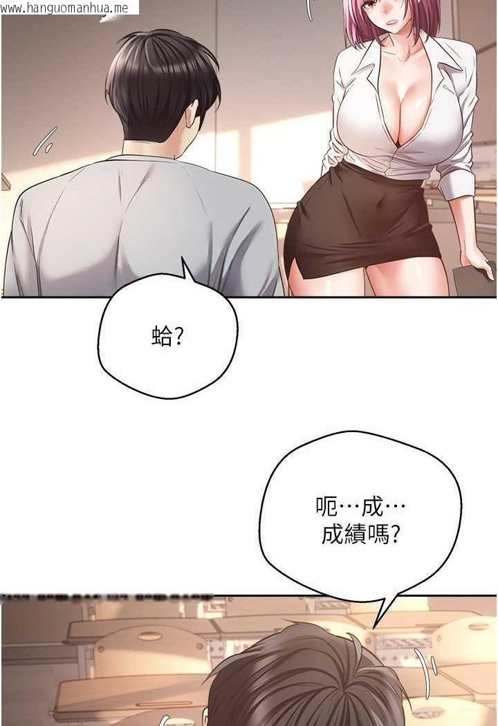 韩国漫画欲望成真App韩漫_欲望成真App-第72话-再次重逢的补习班婊子老师在线免费阅读-韩国漫画-第23张图片