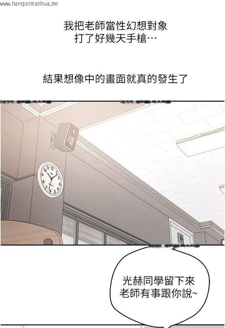 韩国漫画欲望成真App韩漫_欲望成真App-第72话-再次重逢的补习班婊子老师在线免费阅读-韩国漫画-第16张图片