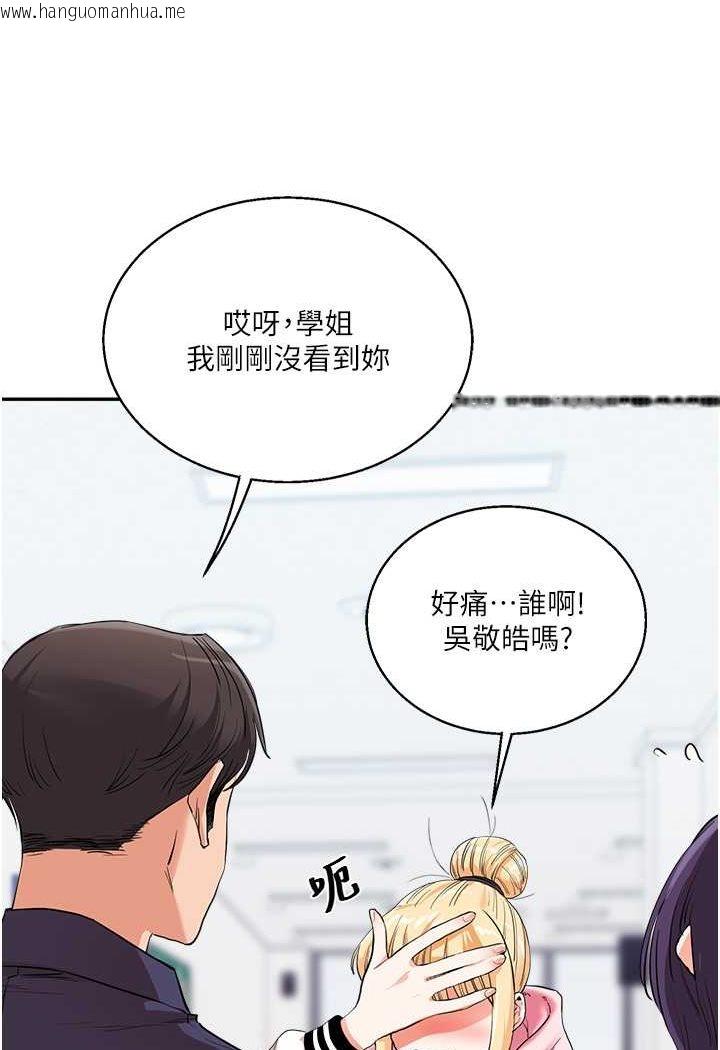 韩国漫画玩转学姐韩漫_玩转学姐-第8话-被学弟干到高潮的抖M学姐在线免费阅读-韩国漫画-第114张图片