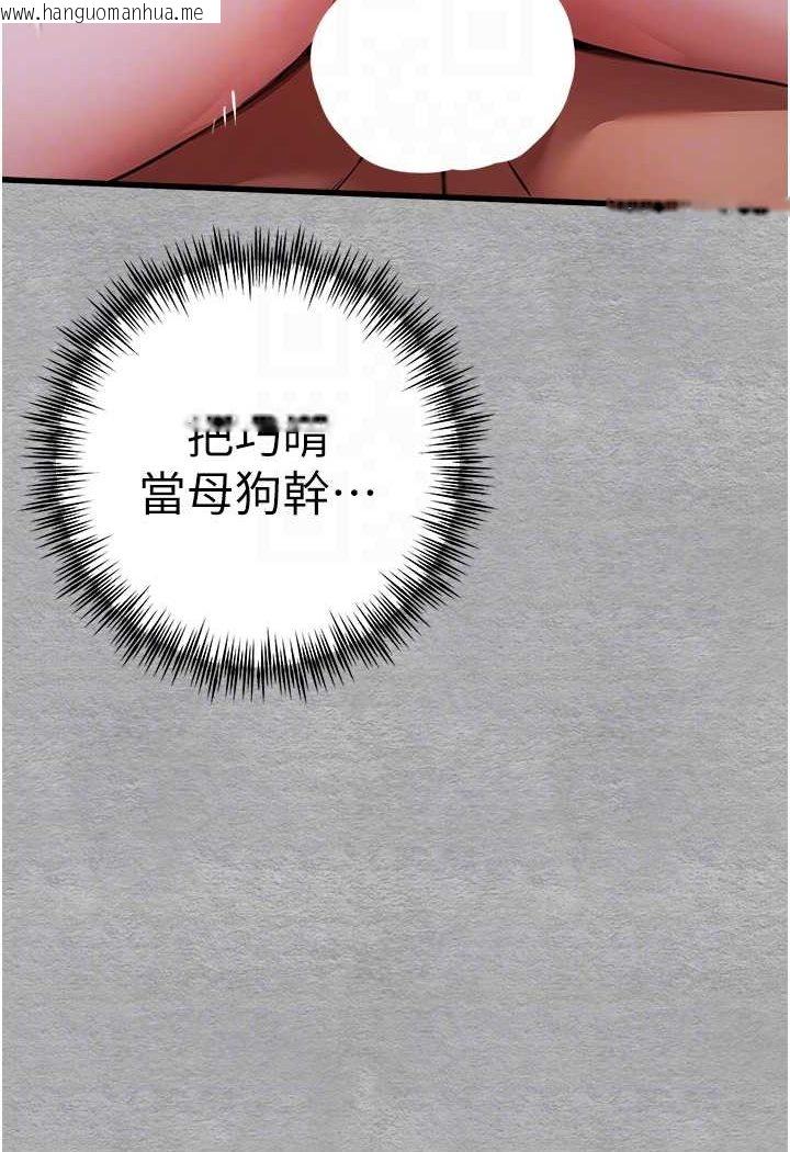 韩国漫画初次深交，请多指教韩漫_初次深交，请多指教-第46话-拿室友当「配菜」在线免费阅读-韩国漫画-第75张图片