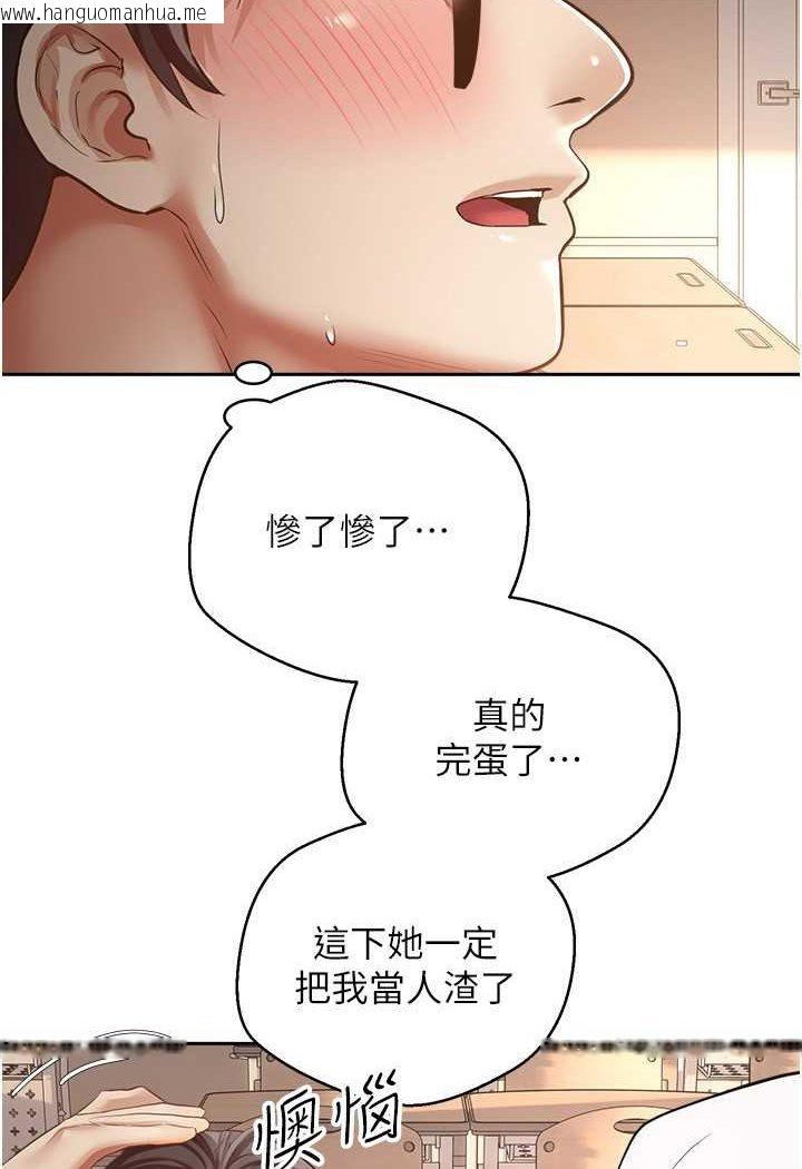 韩国漫画欲望成真App韩漫_欲望成真App-第72话-再次重逢的补习班婊子老师在线免费阅读-韩国漫画-第32张图片