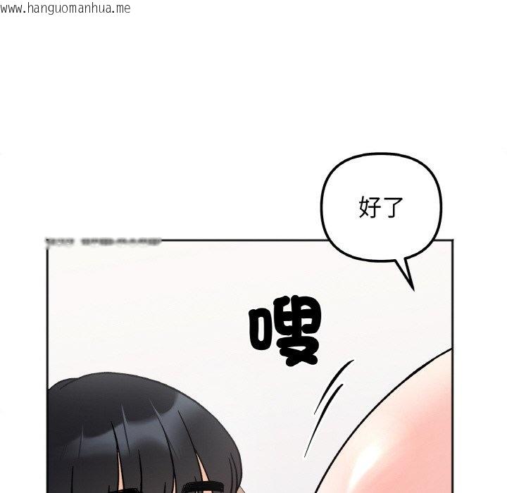 韩国漫画她才不是我姐姐韩漫_她才不是我姐姐-第13话在线免费阅读-韩国漫画-第119张图片