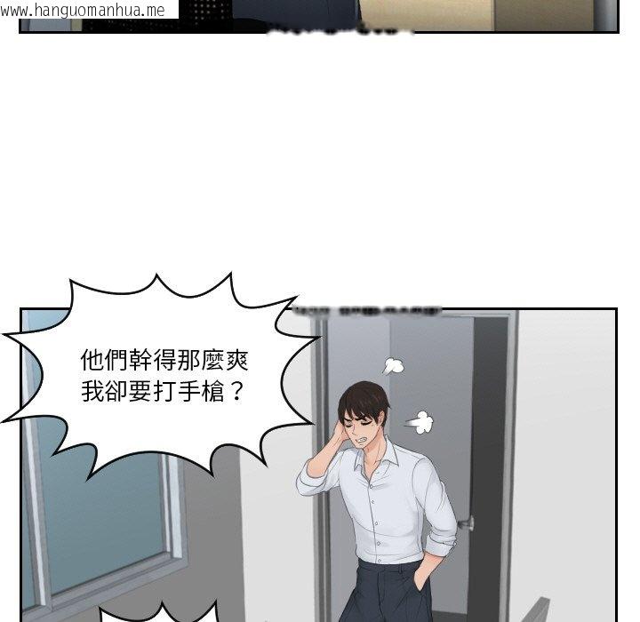 韩国漫画疑难杂症解决师/排忧大师韩漫_疑难杂症解决师/排忧大师-第28话在线免费阅读-韩国漫画-第53张图片