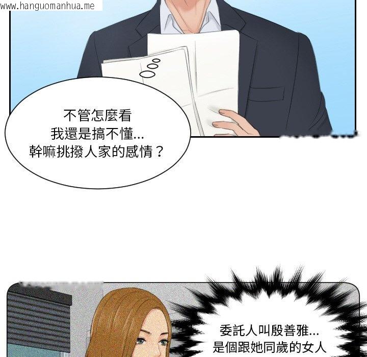 韩国漫画疑难杂症解决师/排忧大师韩漫_疑难杂症解决师/排忧大师-第28话在线免费阅读-韩国漫画-第24张图片