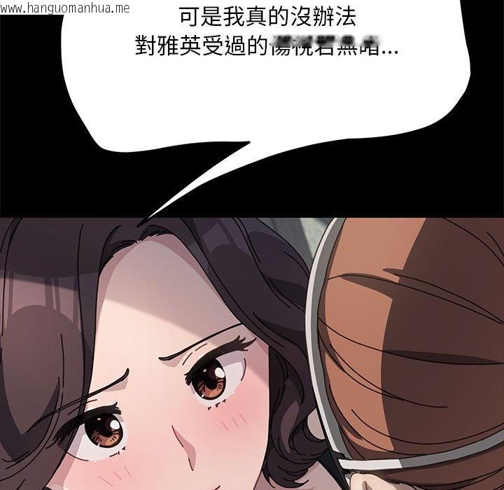 韩国漫画我家的赘婿大人/赘婿要通吃韩漫_我家的赘婿大人/赘婿要通吃-第35话在线免费阅读-韩国漫画-第71张图片