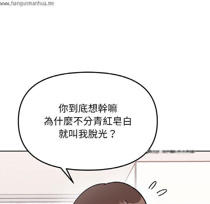 韩国漫画她才不是我姐姐韩漫_她才不是我姐姐-第13话在线免费阅读-韩国漫画-第92张图片