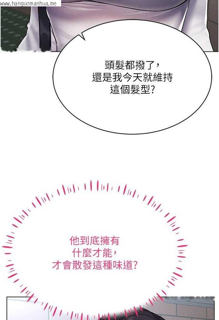 韩国漫画穿入VR成为性域猎人韩漫_穿入VR成为性域猎人-第13话-全新的女主角登场在线免费阅读-韩国漫画-第134张图片