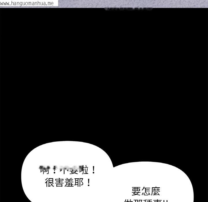 韩国漫画她才不是我姐姐韩漫_她才不是我姐姐-第13话在线免费阅读-韩国漫画-第76张图片