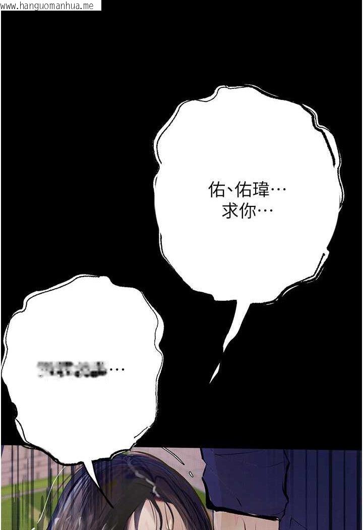 韩国漫画堕落物语韩漫_堕落物语-第19话-电车痴汉集体出动在线免费阅读-韩国漫画-第17张图片