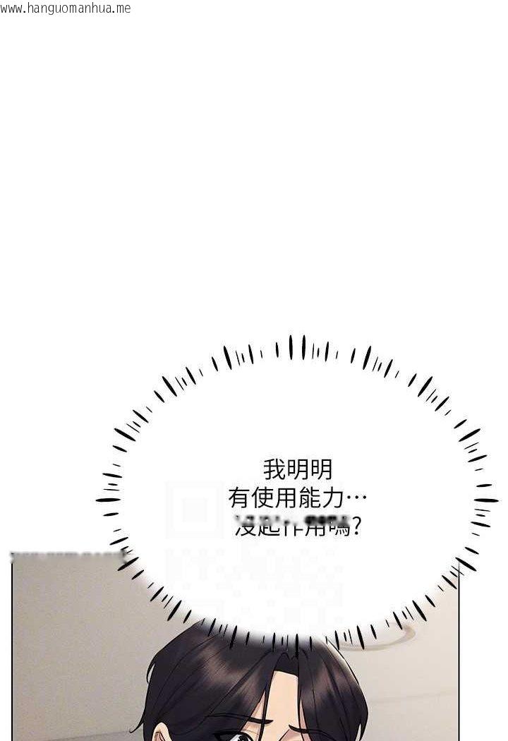 韩国漫画穿入VR成为性域猎人韩漫_穿入VR成为性域猎人-第13话-全新的女主角登场在线免费阅读-韩国漫画-第33张图片