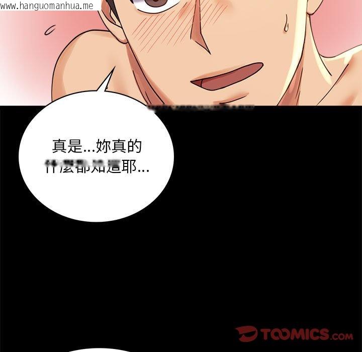 韩国漫画完美妻子的背叛/背叛的开始韩漫_完美妻子的背叛/背叛的开始-第16话在线免费阅读-韩国漫画-第156张图片