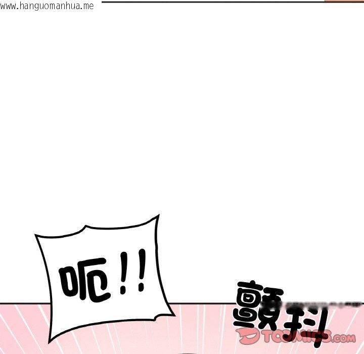 韩国漫画她才不是我姐姐韩漫_她才不是我姐姐-第13话在线免费阅读-韩国漫画-第138张图片