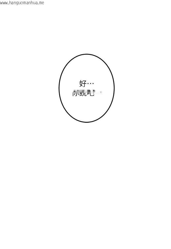 韩国漫画堕落物语韩漫_堕落物语-第19话-电车痴汉集体出动在线免费阅读-韩国漫画-第48张图片