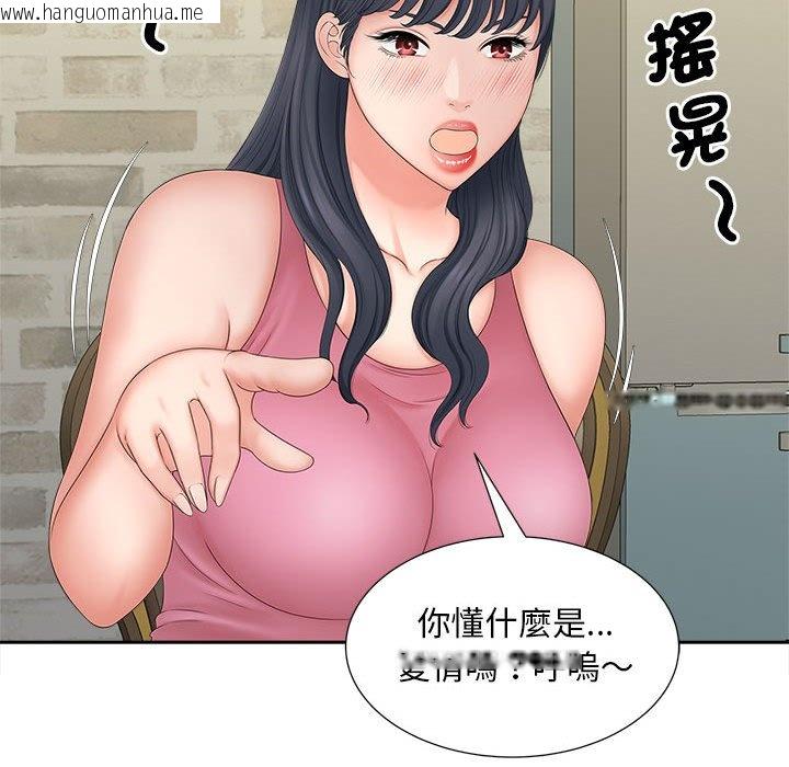 韩国漫画欢迎来到亲子咖啡厅/猎艳韩漫_欢迎来到亲子咖啡厅/猎艳-第12话在线免费阅读-韩国漫画-第124张图片