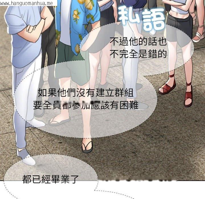 韩国漫画危险同学会韩漫_危险同学会-第9话在线免费阅读-韩国漫画-第27张图片