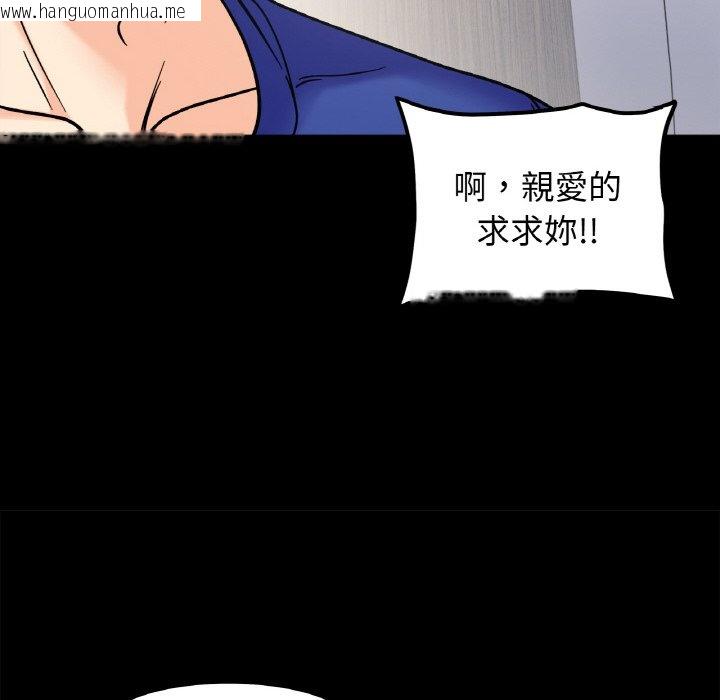 韩国漫画她才不是我姐姐韩漫_她才不是我姐姐-第13话在线免费阅读-韩国漫画-第73张图片