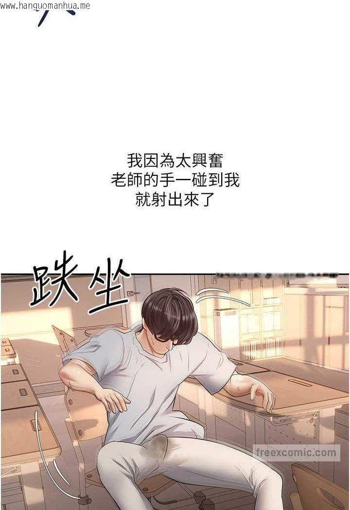 韩国漫画欲望成真App韩漫_欲望成真App-第72话-再次重逢的补习班婊子老师在线免费阅读-韩国漫画-第44张图片