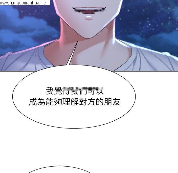 韩国漫画危险同学会韩漫_危险同学会-第9话在线免费阅读-韩国漫画-第132张图片