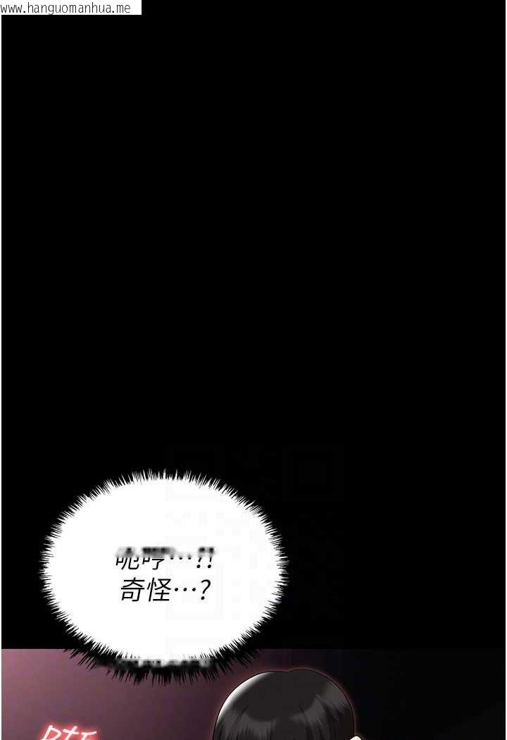 韩国漫画职场陷阱韩漫_职场陷阱-第79话-最可口的「鲍鱼大餐」在线免费阅读-韩国漫画-第30张图片