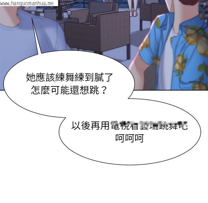 韩国漫画危险同学会韩漫_危险同学会-第9话在线免费阅读-韩国漫画-第119张图片