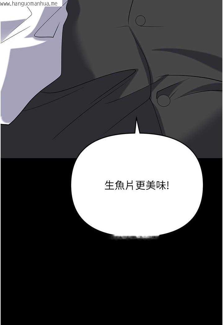 韩国漫画职场陷阱韩漫_职场陷阱-第79话-最可口的「鲍鱼大餐」在线免费阅读-韩国漫画-第138张图片