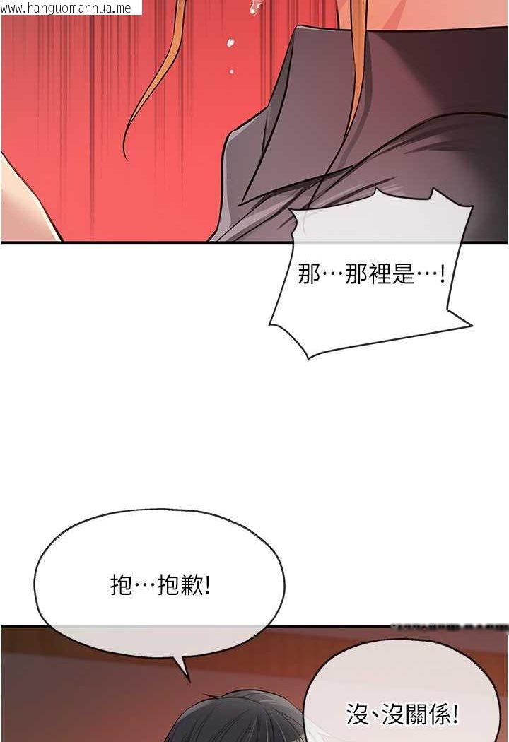 韩国漫画洞洞杂货店韩漫_洞洞杂货店-第80话-玲安的小菊处女秀在线免费阅读-韩国漫画-第17张图片