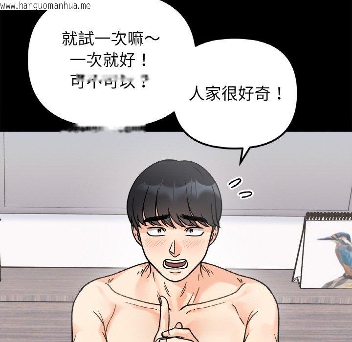 韩国漫画她才不是我姐姐韩漫_她才不是我姐姐-第13话在线免费阅读-韩国漫画-第74张图片