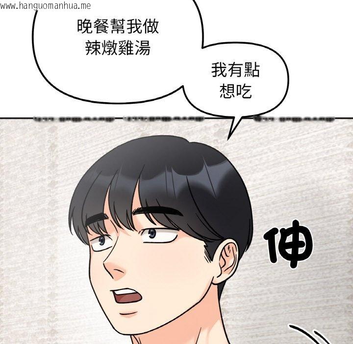 韩国漫画她才不是我姐姐韩漫_她才不是我姐姐-第13话在线免费阅读-韩国漫画-第42张图片