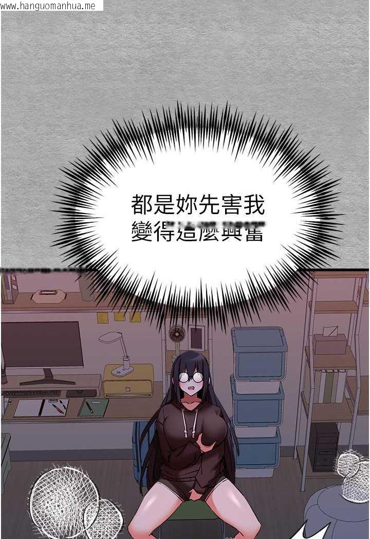 韩国漫画初次深交，请多指教韩漫_初次深交，请多指教-第46话-拿室友当「配菜」在线免费阅读-韩国漫画-第95张图片