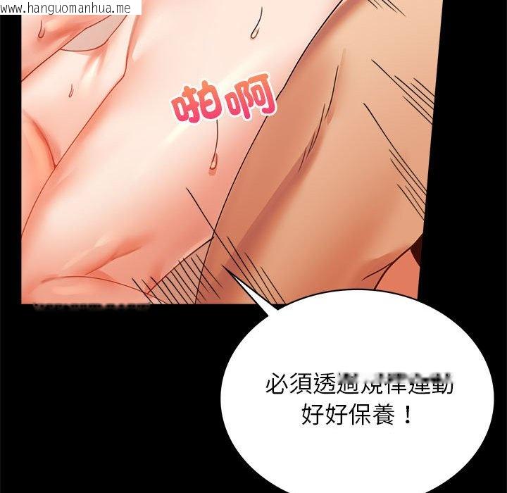 韩国漫画完美妻子的背叛/背叛的开始韩漫_完美妻子的背叛/背叛的开始-第16话在线免费阅读-韩国漫画-第91张图片