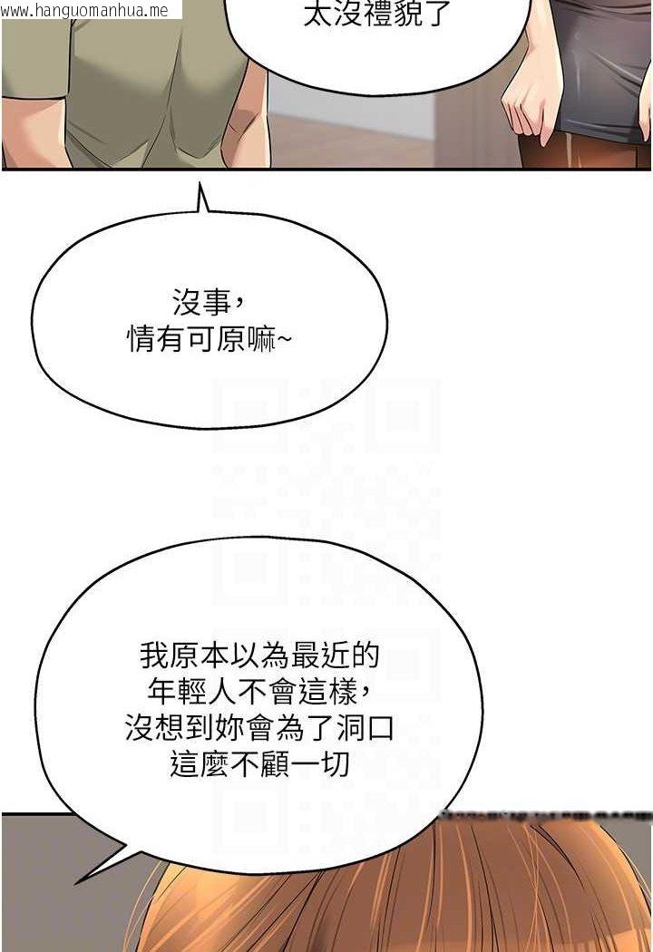 韩国漫画洞洞杂货店韩漫_洞洞杂货店-第80话-玲安的小菊处女秀在线免费阅读-韩国漫画-第61张图片