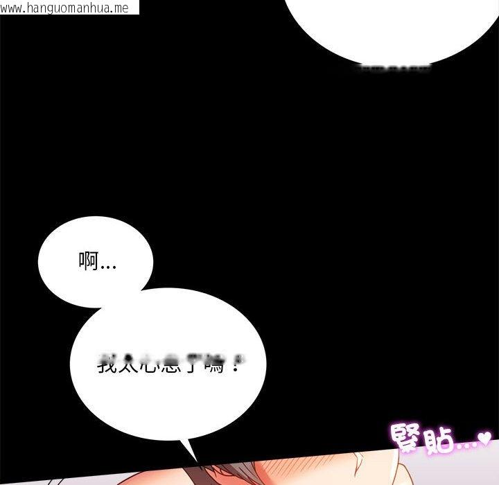 韩国漫画完美妻子的背叛/背叛的开始韩漫_完美妻子的背叛/背叛的开始-第16话在线免费阅读-韩国漫画-第28张图片