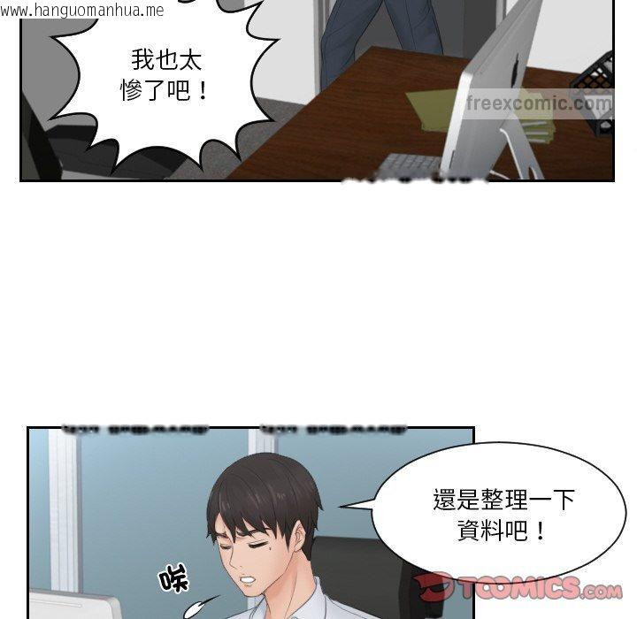 韩国漫画疑难杂症解决师/排忧大师韩漫_疑难杂症解决师/排忧大师-第28话在线免费阅读-韩国漫画-第54张图片