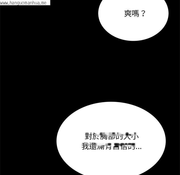 韩国漫画完美妻子的背叛/背叛的开始韩漫_完美妻子的背叛/背叛的开始-第16话在线免费阅读-韩国漫画-第34张图片