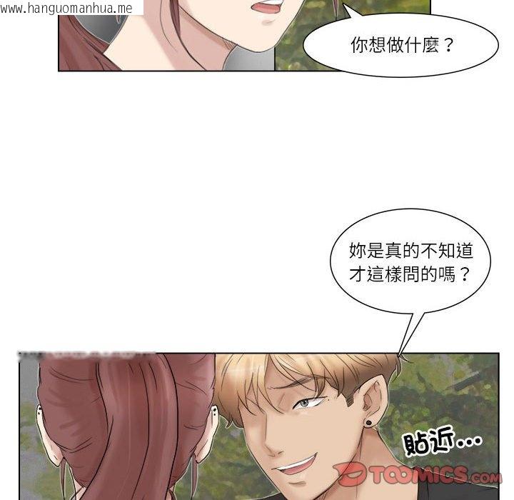 韩国漫画爱上属于别人的妳韩漫_爱上属于别人的妳-第29话在线免费阅读-韩国漫画-第74张图片