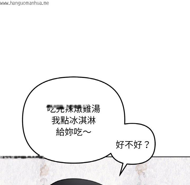 韩国漫画她才不是我姐姐韩漫_她才不是我姐姐-第13话在线免费阅读-韩国漫画-第112张图片