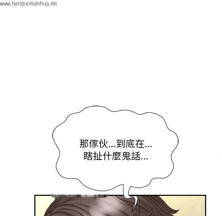 韩国漫画欢迎来到亲子咖啡厅/猎艳韩漫_欢迎来到亲子咖啡厅/猎艳-第12话在线免费阅读-韩国漫画-第84张图片