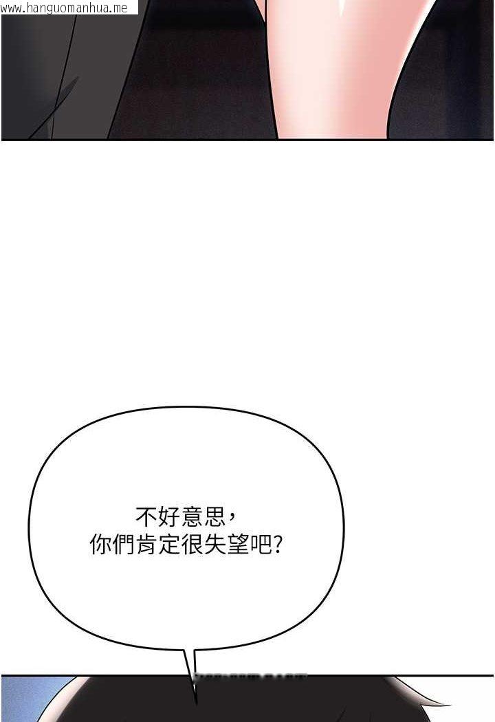 韩国漫画职场陷阱韩漫_职场陷阱-第79话-最可口的「鲍鱼大餐」在线免费阅读-韩国漫画-第95张图片