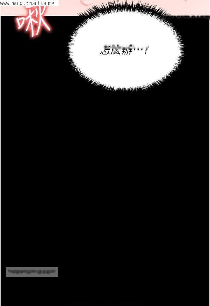 韩国漫画职场陷阱韩漫_职场陷阱-第79话-最可口的「鲍鱼大餐」在线免费阅读-韩国漫画-第54张图片