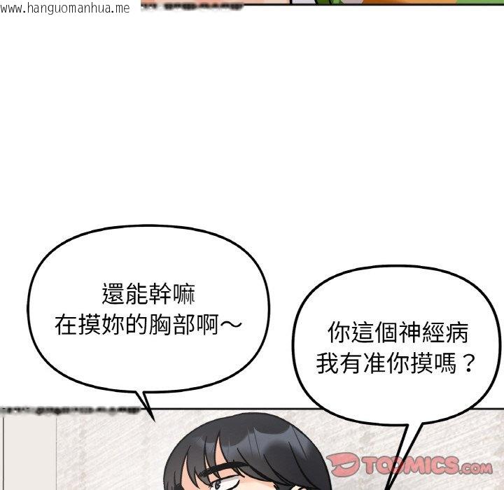 韩国漫画她才不是我姐姐韩漫_她才不是我姐姐-第13话在线免费阅读-韩国漫画-第48张图片