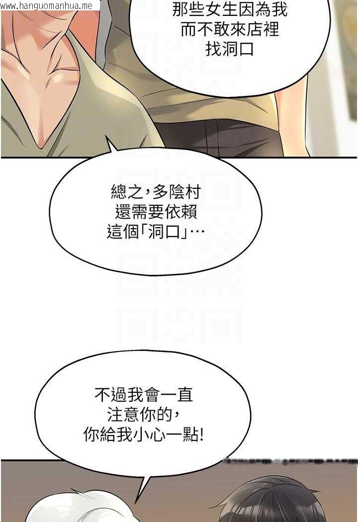 韩国漫画洞洞杂货店韩漫_洞洞杂货店-第80话-玲安的小菊处女秀在线免费阅读-韩国漫画-第78张图片