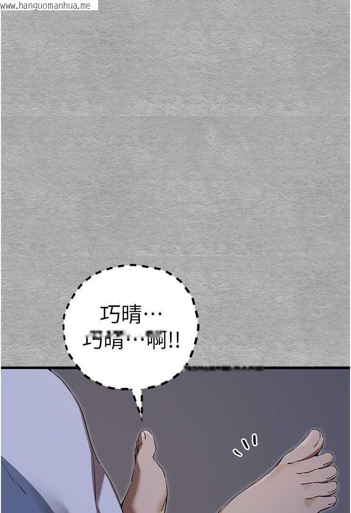 韩国漫画初次深交，请多指教韩漫_初次深交，请多指教-第46话-拿室友当「配菜」在线免费阅读-韩国漫画-第31张图片