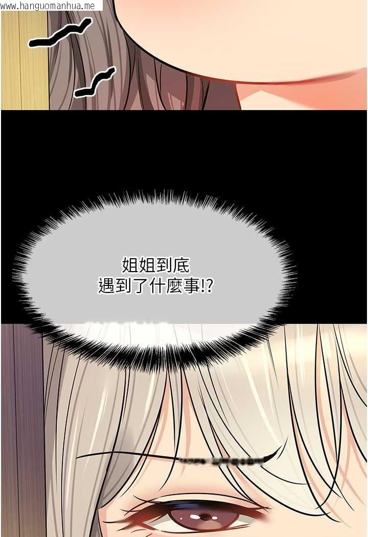 韩国漫画洞洞杂货店韩漫_洞洞杂货店-第80话-玲安的小菊处女秀在线免费阅读-韩国漫画-第96张图片