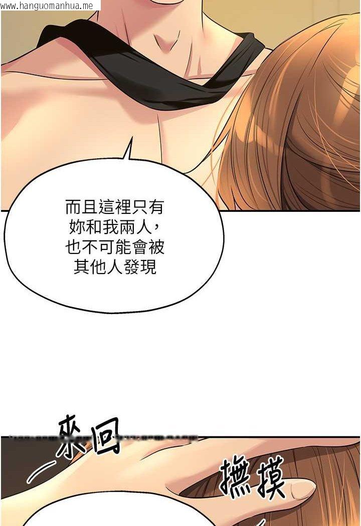 韩国漫画洞洞杂货店韩漫_洞洞杂货店-第80话-玲安的小菊处女秀在线免费阅读-韩国漫画-第55张图片