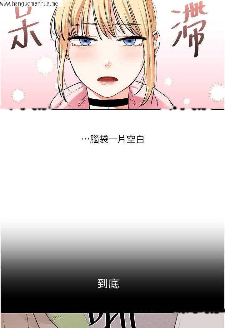 韩国漫画玩转学姐韩漫_玩转学姐-第8话-被学弟干到高潮的抖M学姐在线免费阅读-韩国漫画-第100张图片